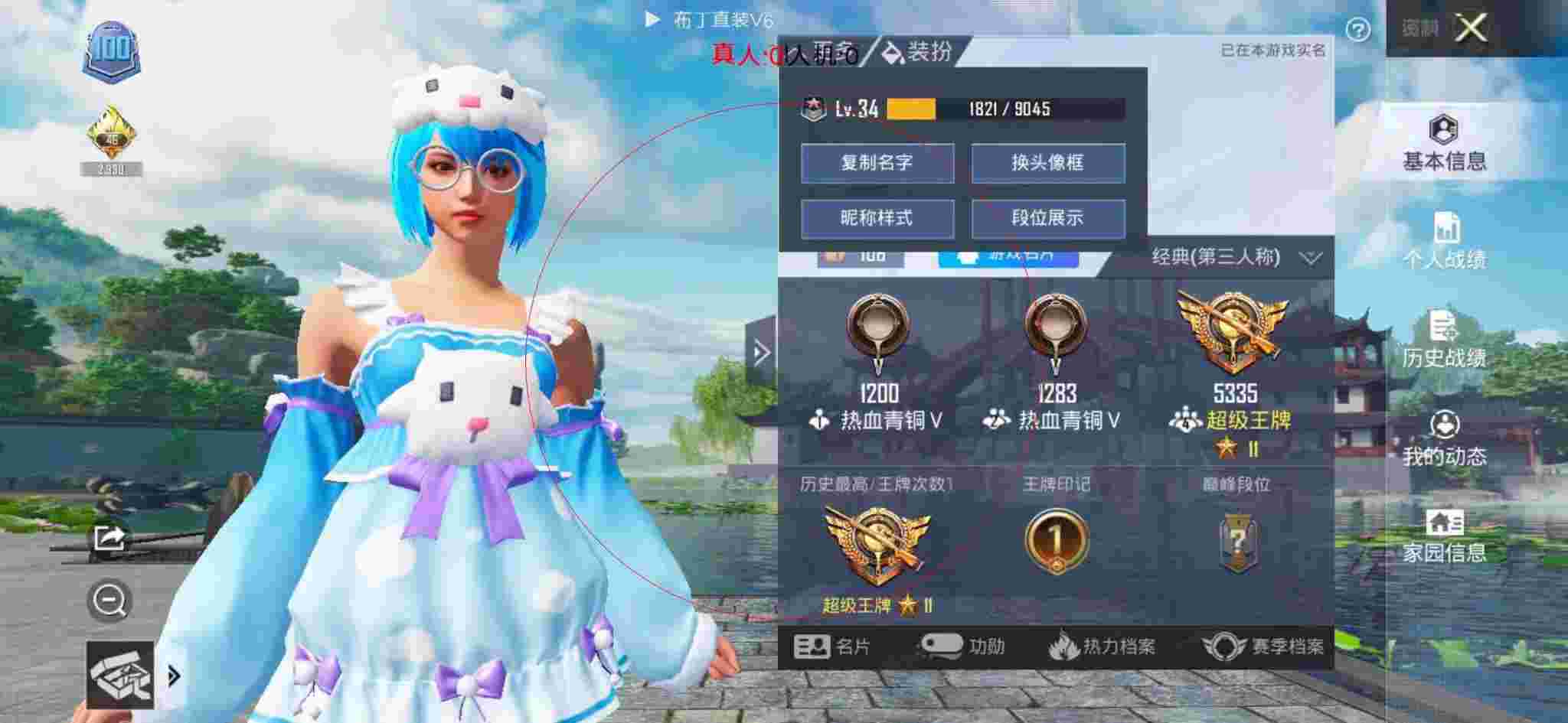 和平精英透视自瞄 - 和平精英匹配到外挂的下场辅助预览图